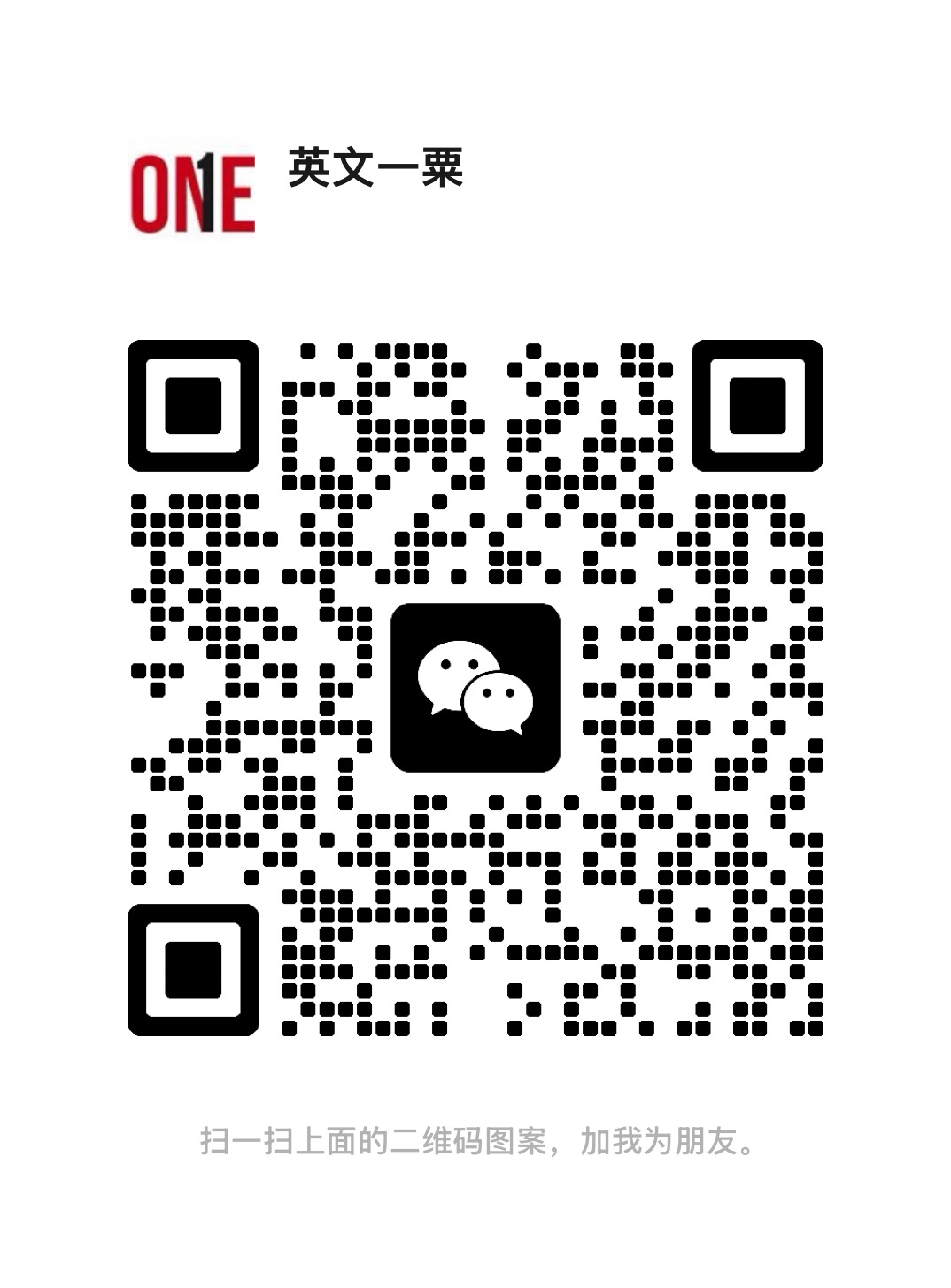 微信二维码