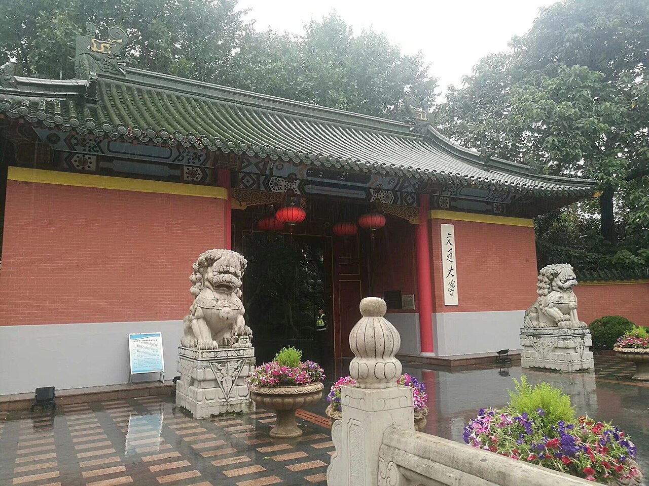 上海交通大学